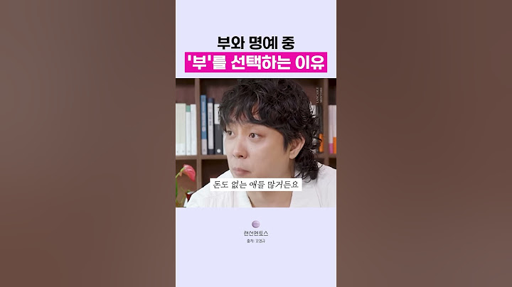 🟣명예보다 ‘부’인 이유