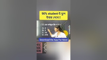 Square root math problem | math tricks | math questions | math | math class in bengali