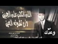 محمد عبد الوهاب - اللي انكتب عالجبين (رؤية جديدة) | Bico's Chillout Remix