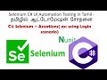 assertion in selenium webdriver using C# Nunit framework