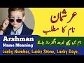 Arshman name meaning in urdu  arshman naam ka matlab  top islamic name 