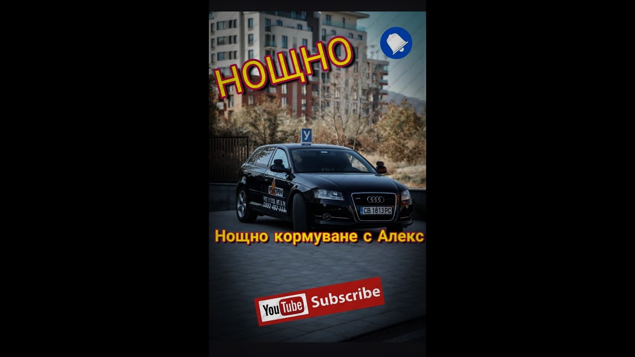 Алекс с фиат