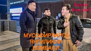 Биргат Ким узи? Мусофирларга бомба янгилик