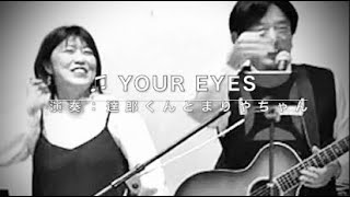 city Pop Coveryour Eyes  Tatsuro Yamashita U0026 Mariya Takeuchi Japanese City Pop
