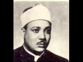 Shaikh Abdul Basit Surah Fatiha Baqara 5 First Ayahs 