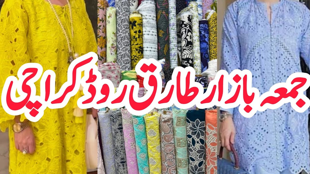 Jumma Bazaar  Tariq Road Karachi | Affordable Chicken kari &  Lawn Dresses For Eid Shopping 