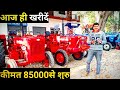 नए जैसे ट्रैक्टर कम दाम पर यहीं मिलेंगे 🔥 purkazi tractor Mandi #tractor