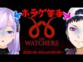 協力してクリアするホラゲをやる!【The Watchers】