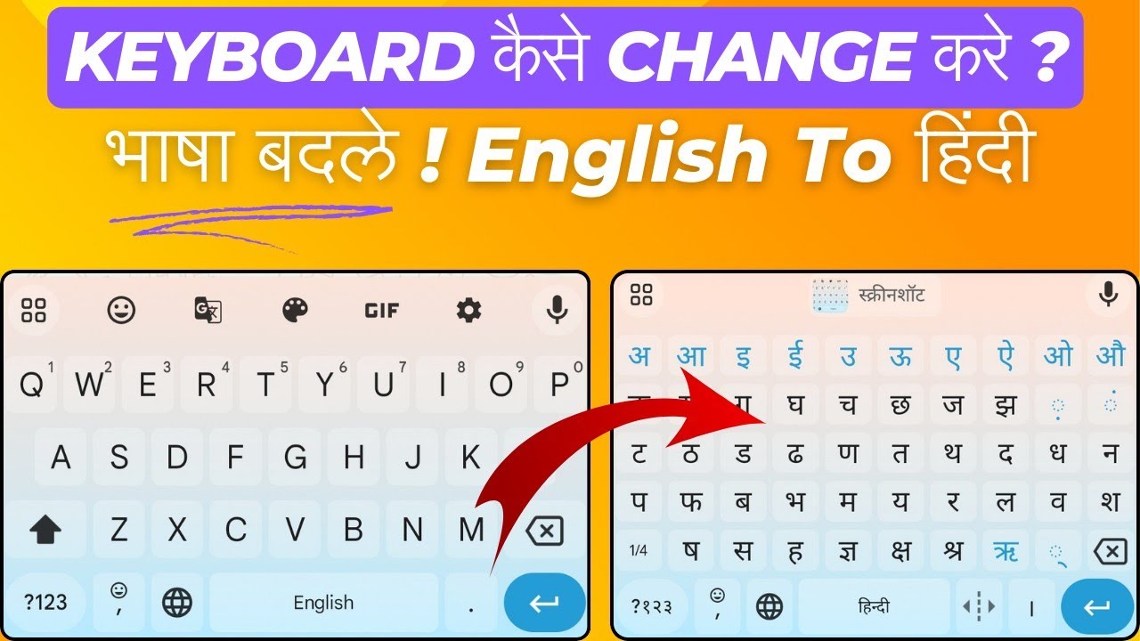 Mobile keyboard ko Hindi kaise karen | English keyboard se Hindi typing ...