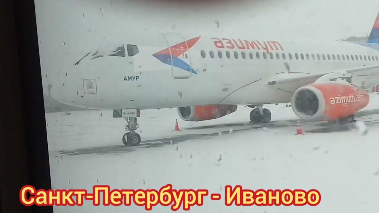 авиабилеты спб иваново