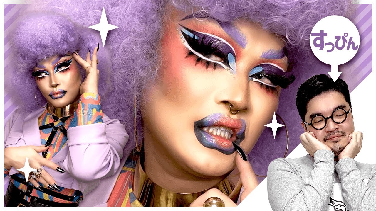 70年代のサイケデリックブームを今風にアップグレード サイケでおしゃれなクイーンメイク ドラァグクイーンメイク Youtube