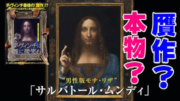 映画『ダ・ヴィンチは誰に微笑む』魑魅魍魎が跋扈する美術界が怖すぎる【映画レビュー】