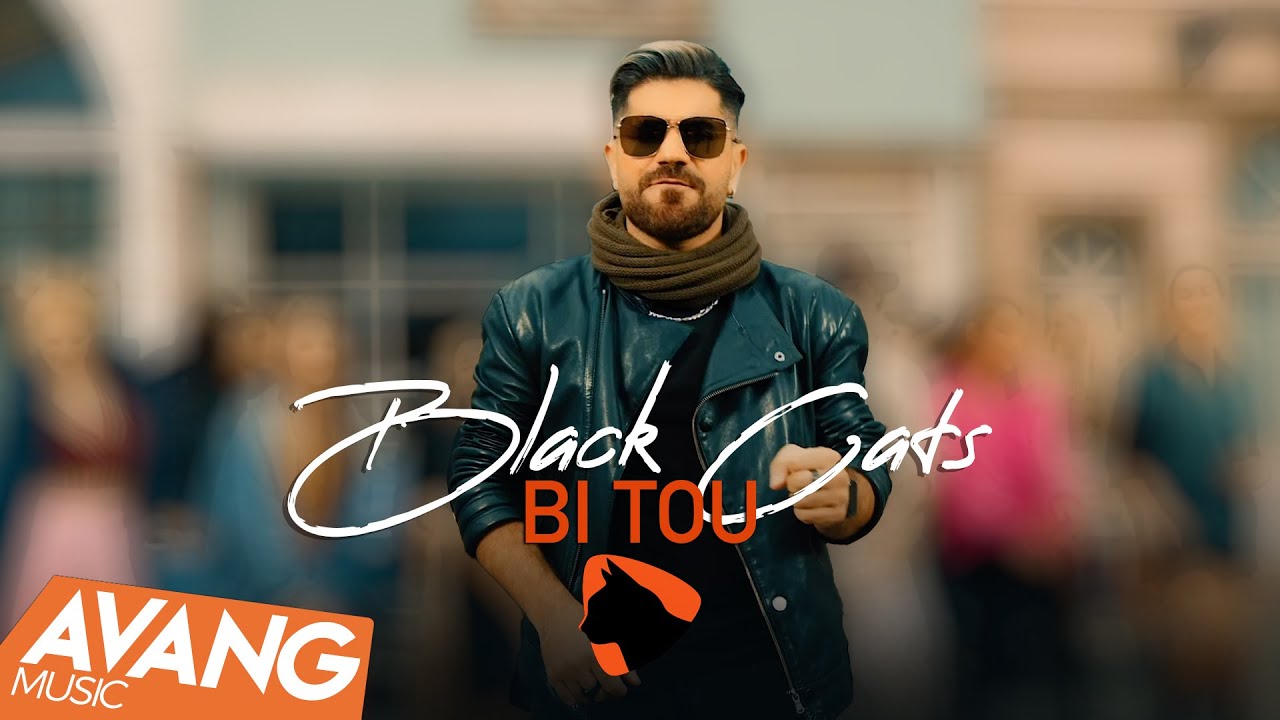 Black Cats - Bi Tou OFFICIAL VIDEO | بلک کتس - بی تو