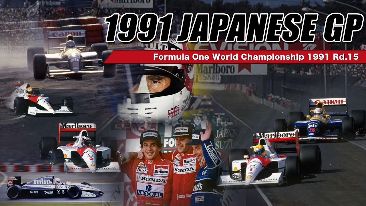 F1 1991 日本GP 決勝 Japanese GP Full Race 1991 - YouTube