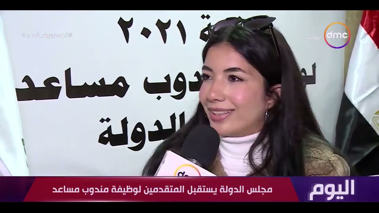 اليوم - مجلس الدولة يستقبل المتقدمين لوظيفة مندوب مساعد