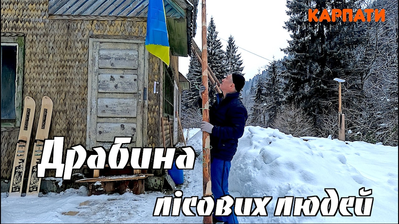 Карпати.  Зимівля під Говерлою. Цього я не очікував... Евакуація відміняється