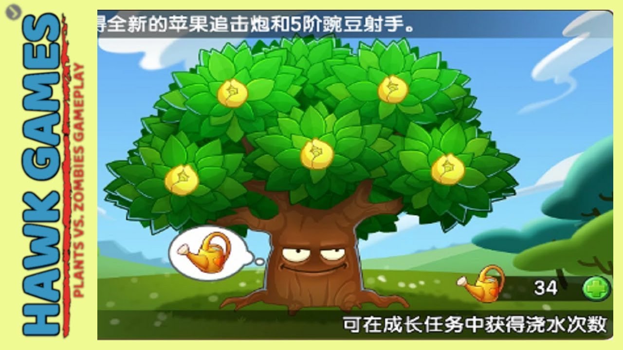 Plants vs Zombies 99999999ft tree of wisdom 