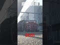 たまたま姫路で見れた網干訓練のDD51