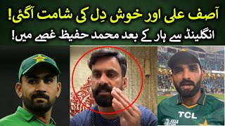 Mohammad Hafeez Angry on Khushdil Shah & Asif Ali | Pak vs Eng T20i Series | Cricket Pakistan