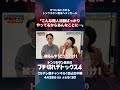 【ひつじねいりからメッセージ】「こんな個人活動ばっかりやってるからあんなことに・・・」