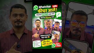 WhatsApp 😻New Funny 😺photo effect😛 #techmarathi #foryou #trending #new