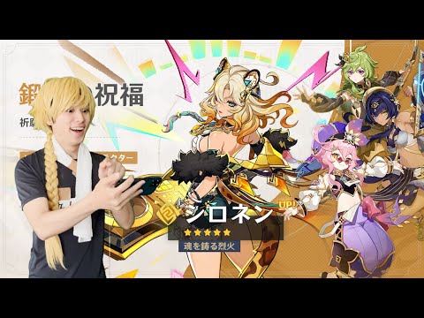 シロネンの確保とモチ武器を引かせていただく