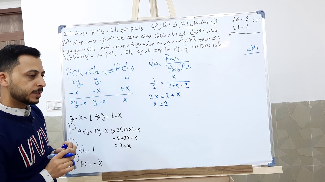 سؤال 2-16 تطبيقي  سؤال 2-21 احيائي  كيمياء السادس العلمي