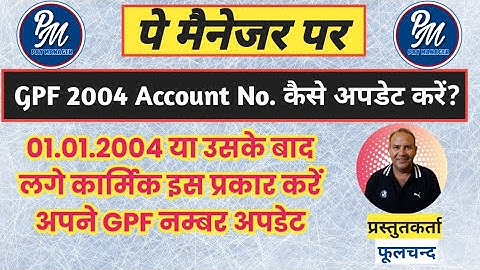 How to update GPF 2004 Account no on Paymanager