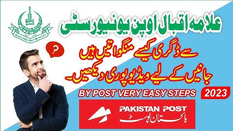 How to apply for Degree Certificate in AIOU / 2023 new method