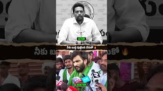 మేము అడుగుతోంది ఏంటి.. మీరు చెప్తున్నదేంటి? బైరెడ్డి సెటైర్ #byreddysiddarthareddy #ysjagan #ysrcp