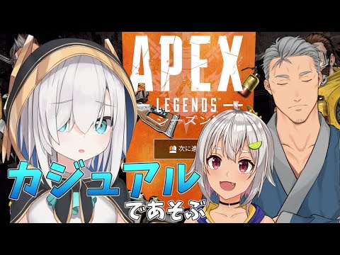 【APEX 】姫！お怪我はありませんか！！！シーズン８【アルス・アルマル/にじさんじ】