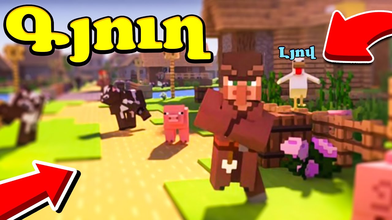 MINECRAFT ԳՈՅԱՏԵՎՈՒՄ ՈՒՂԱԿԻ ԵՍ ՈՒՆԵՄ 7 ՕՐ?!😱  ԸՆՏՐՈՒՄ ԵՆՔ ԳՅՈՒՂԱՊԵՏ?! HARDCORE MINECRAFT HAYEREN #2