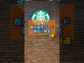 スタバ春の新作フードを食べた結果がヤバすぎた... #スターバックス #スタバ #スタバ新作 #新商品紹介 #新商品