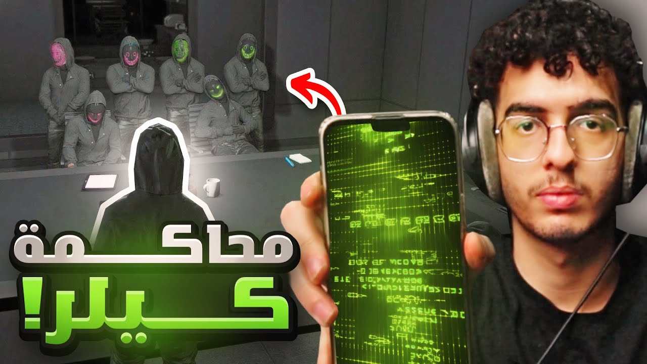 اخذت كيلر من الفا 🔥 ( ظهور قادات الانينموس 😱 )  | سيناريو قراند الحياة الواقعية