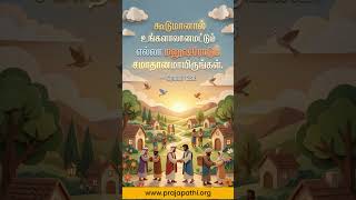 Live at Peace With Everyone | Romans 12:18 Devotional