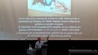 Δρ  Μάνος Δανέζης  4η Βιομηχανική Επανάσταση &Τεχνητή Νοημοσύνη Κιάτο 2019
