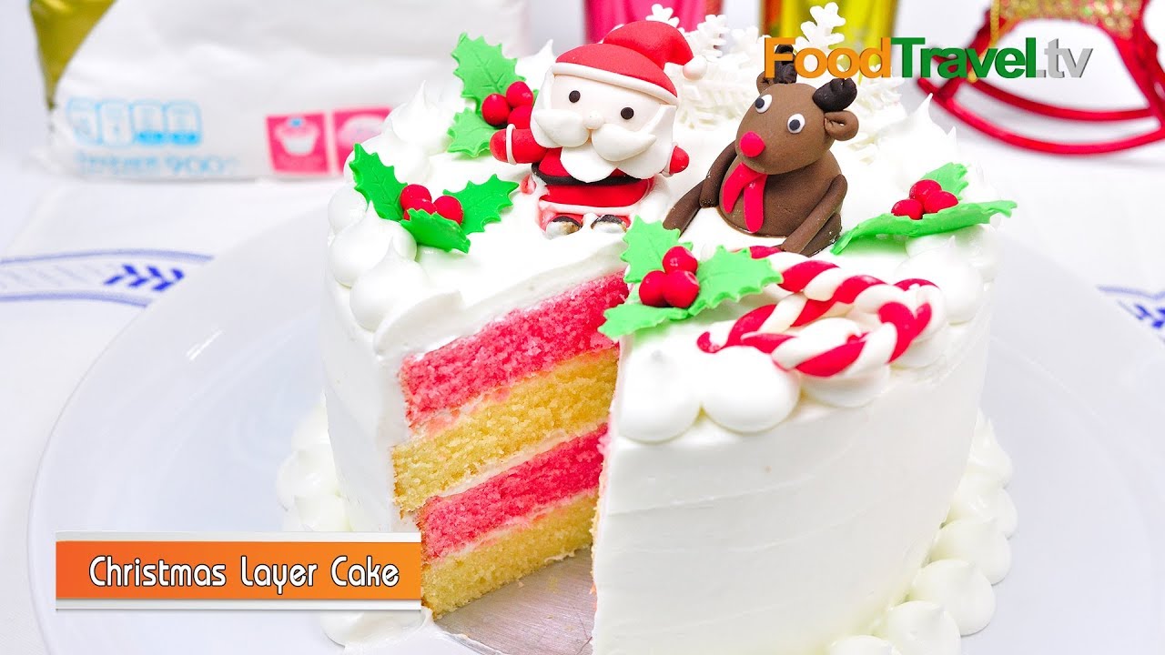 เค้กคริสต์มาส Christmas Layer Cake น้ำตาลมิตรผล | FoodTravel