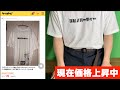 １週間風呂に入らずに着てたTシャツをヤフオクに出したらいくらになるのか？