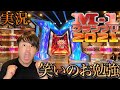 【M-1 実況】Youtuber兼 お笑い芸人になるために勉強します。【後編ファイナルステージ 錦鯉 オズワルド インディアンズ】