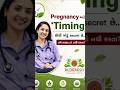 #pregnancyplanning #fertilitytips #ovulation #ayurveda #panchkarma #hormonebalance #naturalpregnancy