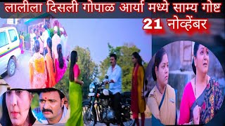            Devmanus Madhala Adyay 