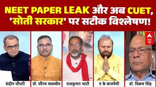 NEET Paper Leak | CUET | Sandeep Chaudhary: Who is responsible for the mental torture of students?