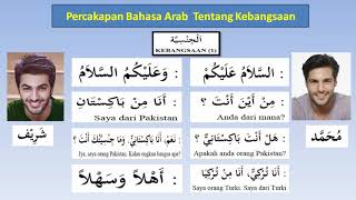 Percakapan Bahasa Arab Untuk Pemula Tentang Kebangsaan aljinsiyah Dan Artinya