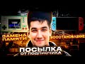 Обслуживание Nintendo Switch и замена памяти Game&amp;Watch//Посылка от подписчика