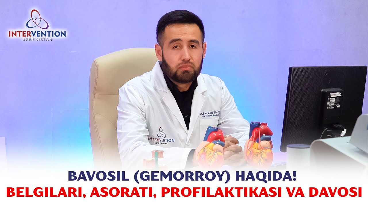 BAVOSIL (GEMARROY) haqida belgilari asorati profilaktika va davosi