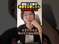 ※消されました【さとうさおり】都政の闇と文春のデマを暴露したらアカウントロックされました#さとうさおり #都政 #文藝春秋 #小池百合子