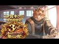 【３周年記念】金色村外交３周年記念祭【第二夜】