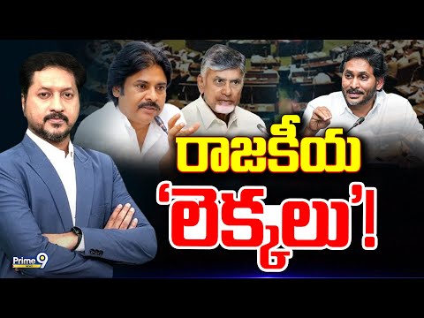 LIVE🔴: రాజకీయ లెక్కలు..! | Power Play With Rushi