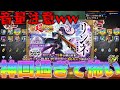 【モンスト】新春超獣神祭『リンネ』無課金オーブ18万円分で挑んだら神回が起きた…