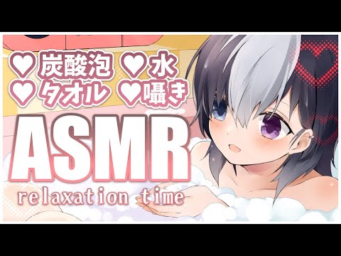 🖤【ASMR/Binaural】炭酸泡とオイルとふわふわタオルで耳マッサージ【囁き/耳かき/寝かしつけ/ASMR for sleep/Whispering】#虚無と一緒